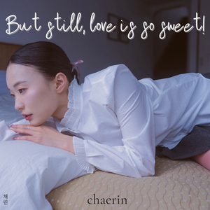 고백 (I mean, I still love you.)