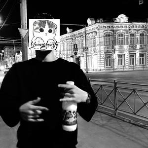Верну