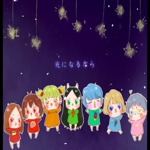 光るなら（翻自 Goose house）