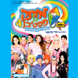 מחרוזת קסמים