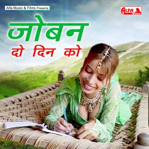 Chali Re Chali Beech Bazaara