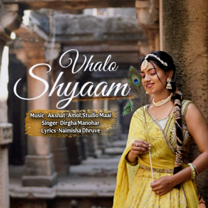 Vhalo Shyam