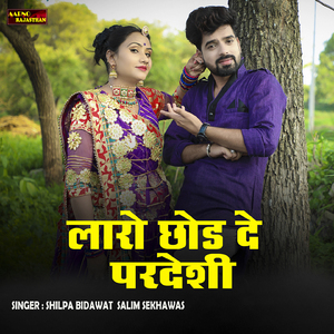 Laro Chod De Pardesi