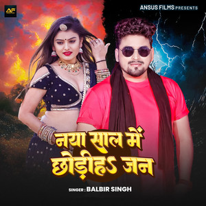 Naya Saal Me Chhodiha Jan