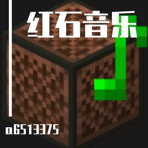 fripSide-[红石音乐] Sister's noise（a6513375 remix）