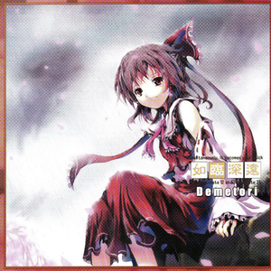 さくらさくら ~ Japanize Dream