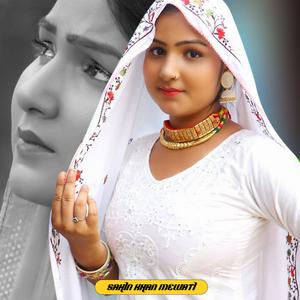 Mewati Forman