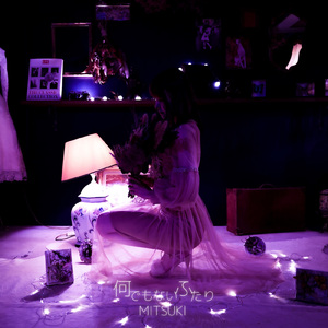 何でもないふたり