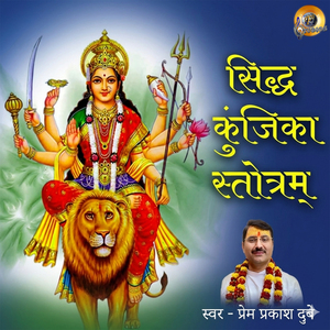Siddh Kunjika Stotram