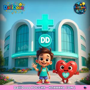 Радужная вода (Песня о люмбальной пункции)