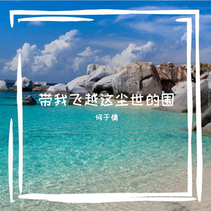 烽火连天夜未央战鼓声声催人狂