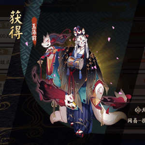 百鬼阴阳抄 柔情版（Cover 西瓜Kune）