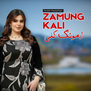 Zamung Kali
