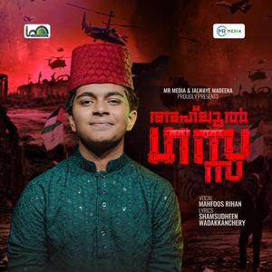Ahlul Gaza (feat. Mahfuz Rihan)