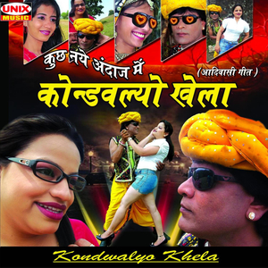 Bhaya Kavlya Laye De Ji