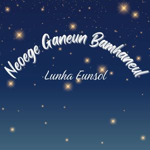 Neoege Ganeun Bamhaneul