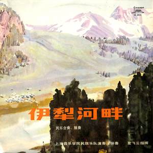 吹起芦笙唱丰收