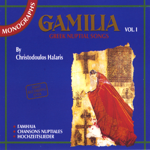 Pro Tis Oikias Tou Gambrou (I Front of the Bridegroom's H