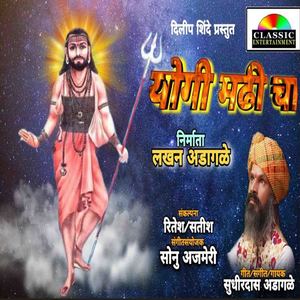 Yogi Madhi Cha