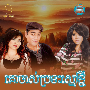 គោចាស់ប្រទះស្មៅខ្ចី