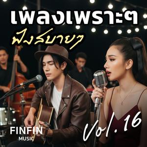 อยู่คนเดียว ดีกว่าต้องมีน้ำตา