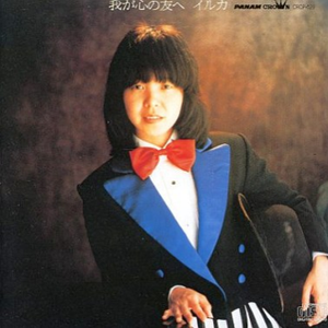 ふりむけばそこに