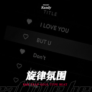 氛围顶满 封心锁爱 R&B Trapsoul Type Beat - "Missed Calls"