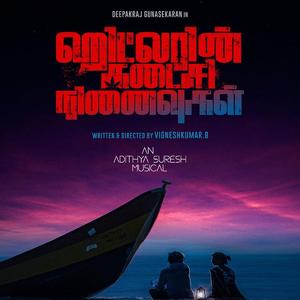 Hitlerin Kadaisi Ninaivugal Theme (Original SoundTrack)