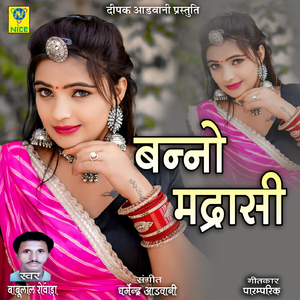 Banno Madrasi