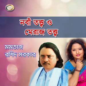 Nobi Totto O Meraj Totto (Version 4)