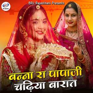 Banna Ra Papaji Chadhiya Barat