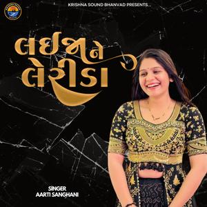 Aarti Sanghani || Lai Jane Lerida || લઈ જાને લેરીડા