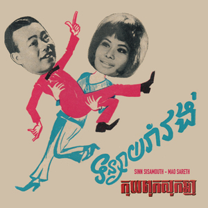 ទន្សាយរាំវង់