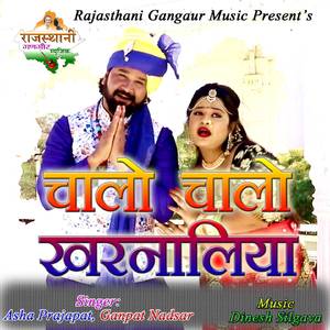 Chalo Chalo Kharnaliya