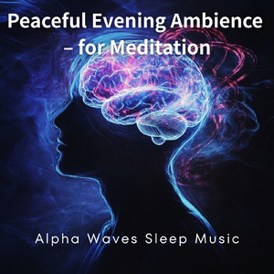 癒し音楽-α波の刺激-