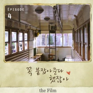 우리의 첫 키스는 하늘 위에서 해 #7