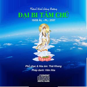 Đại Bi Tâm Chú (feat. Mai Kha) (NDT Version 1)