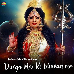 Durga Mai Ke Bhuvan Ma