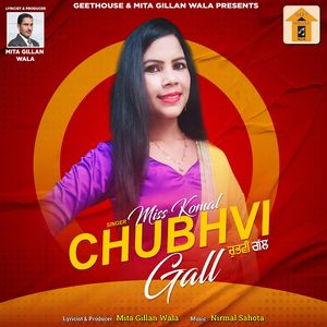 Chubhvi Gall