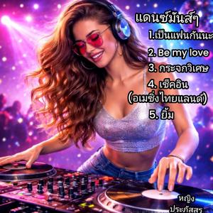 กระจกวิเศษ