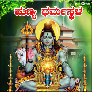 Chellidaru Bilpathreya