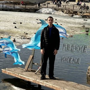 Прочие имена