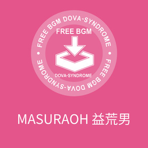MASURAOH 益荒男