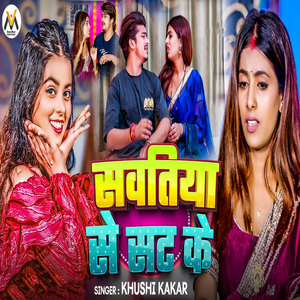 Sawatiya Se Sat Ke