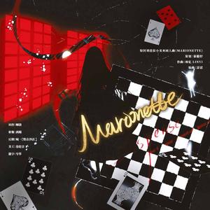 《Marionette》惊封刘佳仪小女巫同人曲