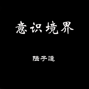 瑜伽动作的歌曲