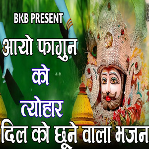 Aayo Faagun Ko Tyohar