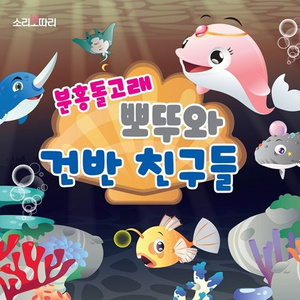 멋진 잠수부 (카카롯)