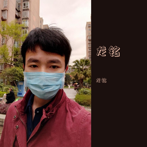 全世界最好的你