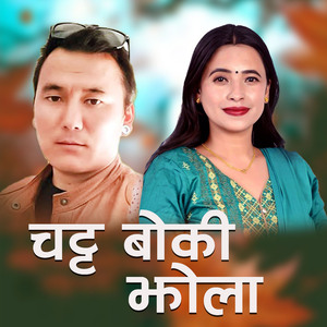 Chatta Boki Jhola